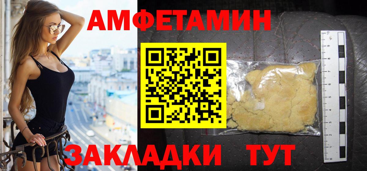 Курганинск  АМФ Premium  АМФЕТАМИН  Вход с VPN 