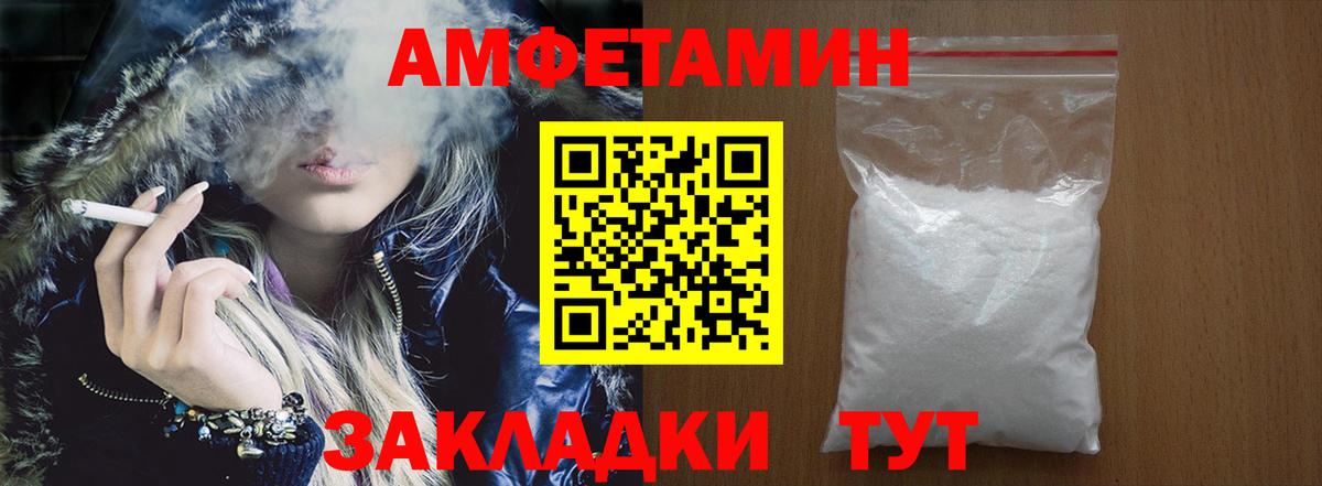 АМФЕТАМИН Premium Курганинск