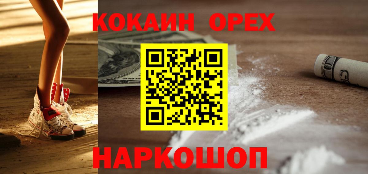 COCAIN Fish Scale Курганинск