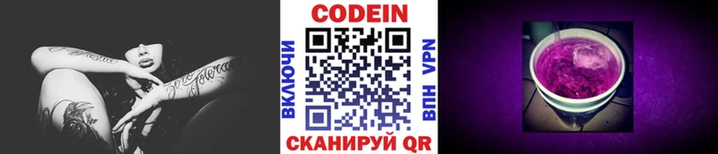Кодеин напиток Lean (лин)  где найти наркотики  Курганинск 
