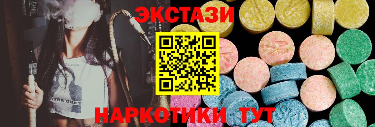 Ecstasy Cube  Ecstasy  Вход с VPN  нарко площадка наркотические препараты  Экстази DUBAI  Курганинск 