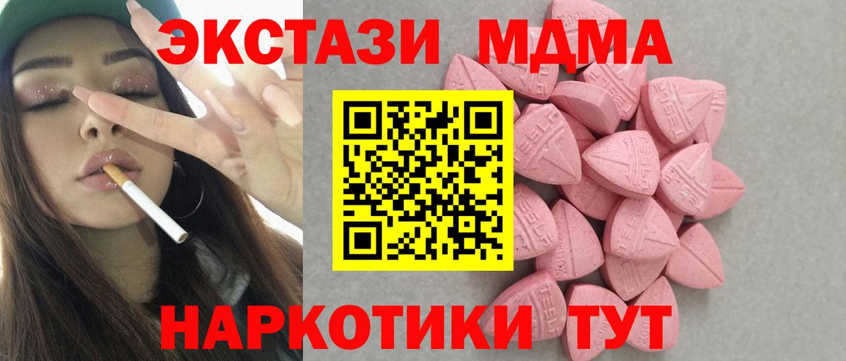 Ecstasy 99% Курганинск