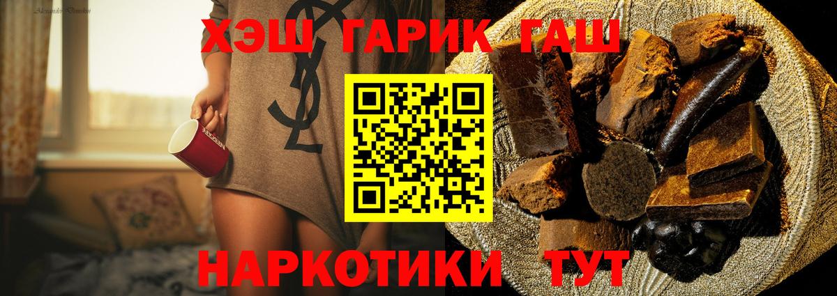 где купить наркоту  ГАШ хэш  Вход с VPN  Курганинск 