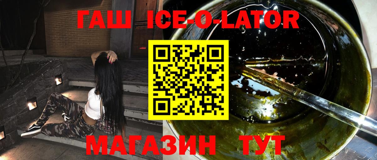 ГАШИШ hashish Курганинск