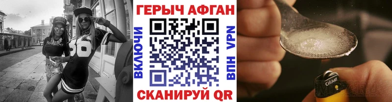 Героин белый  Курганинск 
