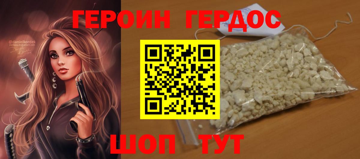Курганинск  ГЕРОИН  Вход с VPN  ГЕРОИН Афган 