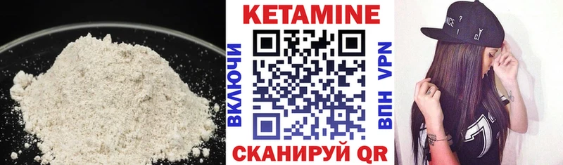 КЕТАМИН ketamine  гидра зеркало  Курганинск 