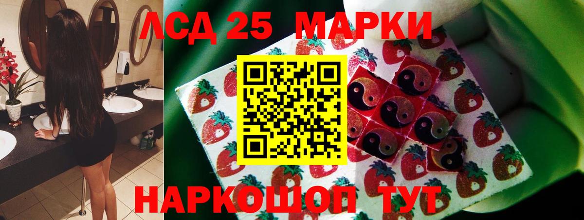 ЛСД экстази кислота  LSD-25 экстази кислота    зеркало  ЛСД экстази  Вход с VPN  Курганинск 