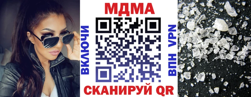 MDMA кристаллы Курганинск