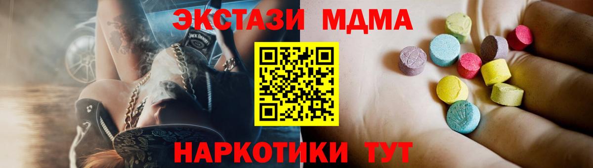 MDMA VHQ  MDMA Molly  Вход с VPN  МДМА  Курганинск 