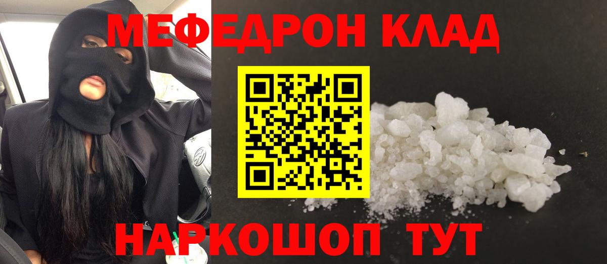 Курганинск  Меф 4 MMC  МЕФ  МЕФ 4 MMC  Вход с VPN 