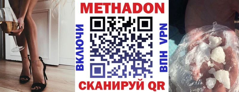 МЕТАДОН белоснежный  Курганинск 