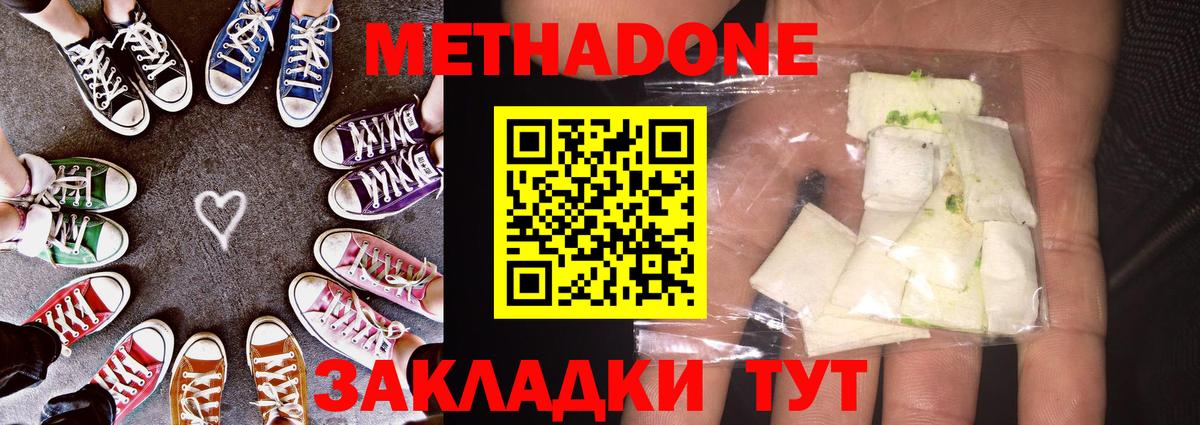 Метадон белоснежный  Вход с VPN  Курганинск 