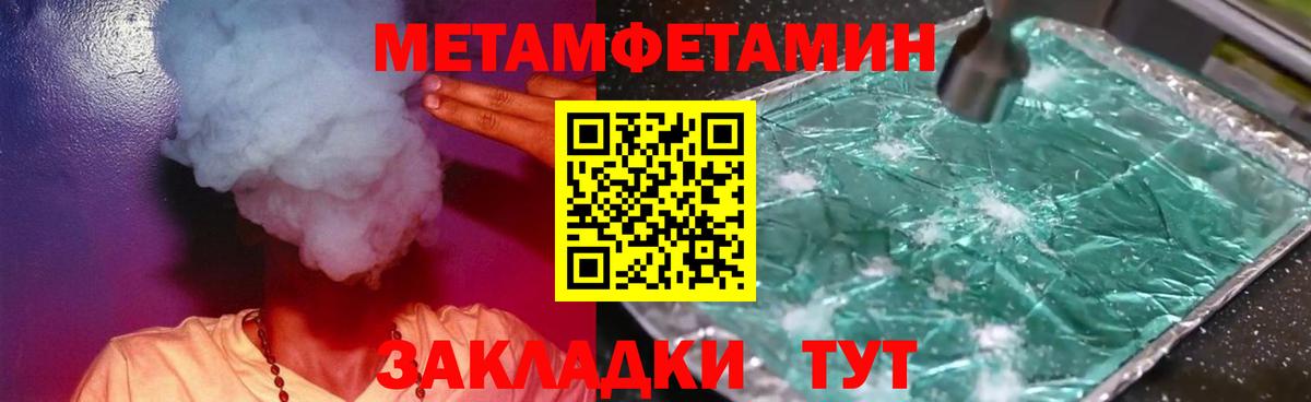 Метамфетамин Декстрометамфетамин 99.9%  Метамфетамин Декстрометамфетамин 99.9%  Курганинск  Вход с VPN 
