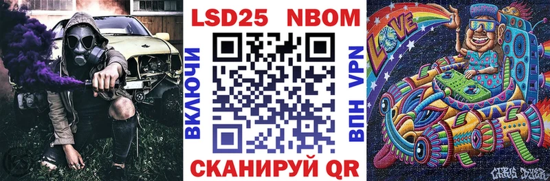 Наркотические марки 1500мкг Курганинск