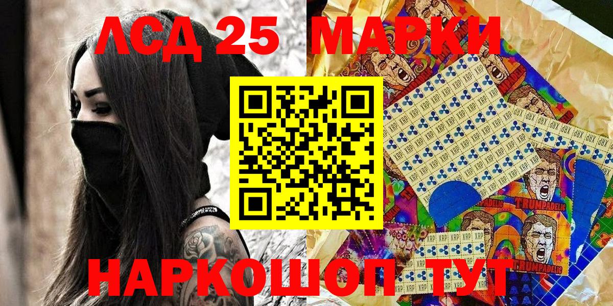 Марки N-bome 1,8мг Курганинск