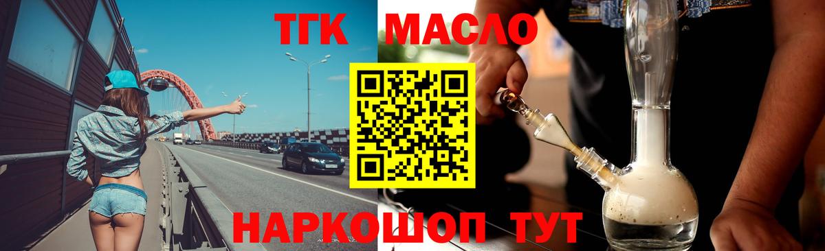 Дистиллят ТГК вейп  ТГК гашишное масло  Вход с VPN  даркнет сайт  Курганинск 